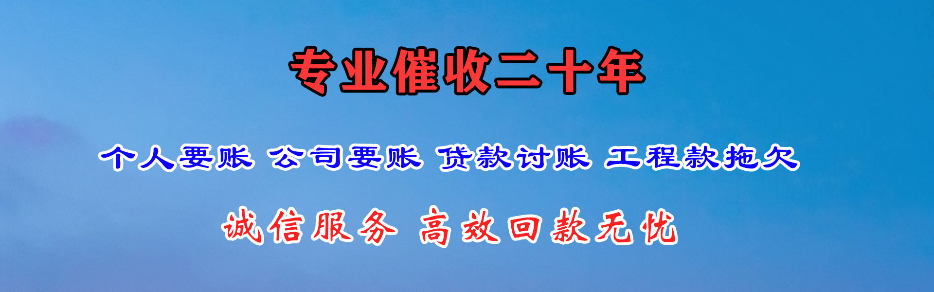 河口区讨账公司